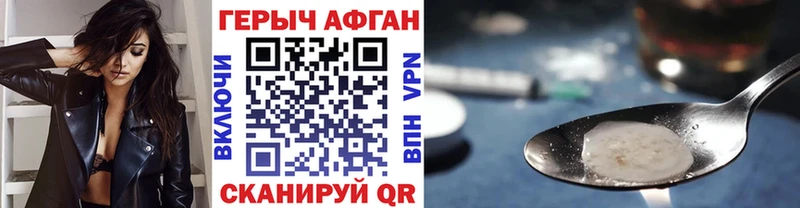 ГЕРОИН афганец  дарнет шоп  Скопин 
