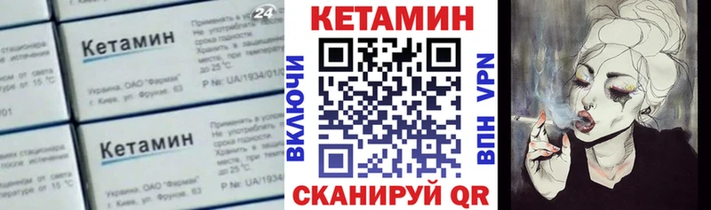 Кетамин ketamine  Скопин 