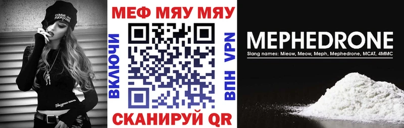 МЕФ кристаллы  Скопин 
