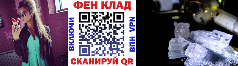 МЕТАМФЕТАМИН мет  дарнет шоп  Скопин 