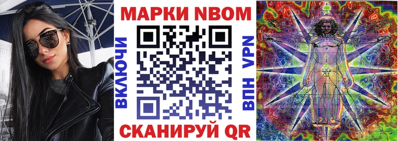 Марки 25I-NBOMe 1500мкг  закладки  Скопин 