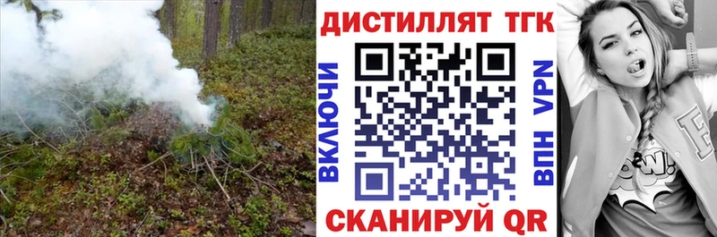 ТГК концентрат Скопин